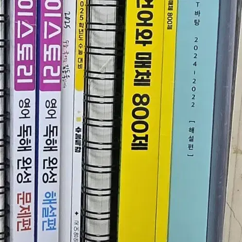 인강 교재 급처 이다지 조정식 현우진 김기현 오르새 김동욱 김지영 엄선경