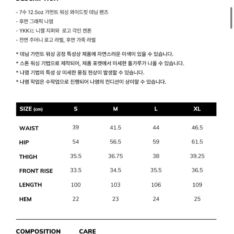 위캔더스 WKNDRS 드워프 데님 팬츠