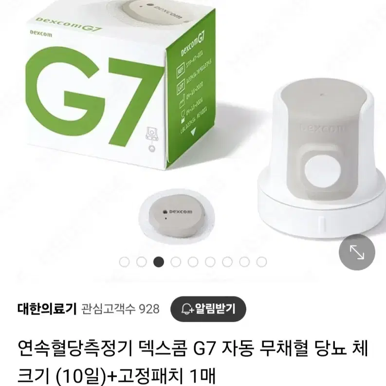 덱스콤g7