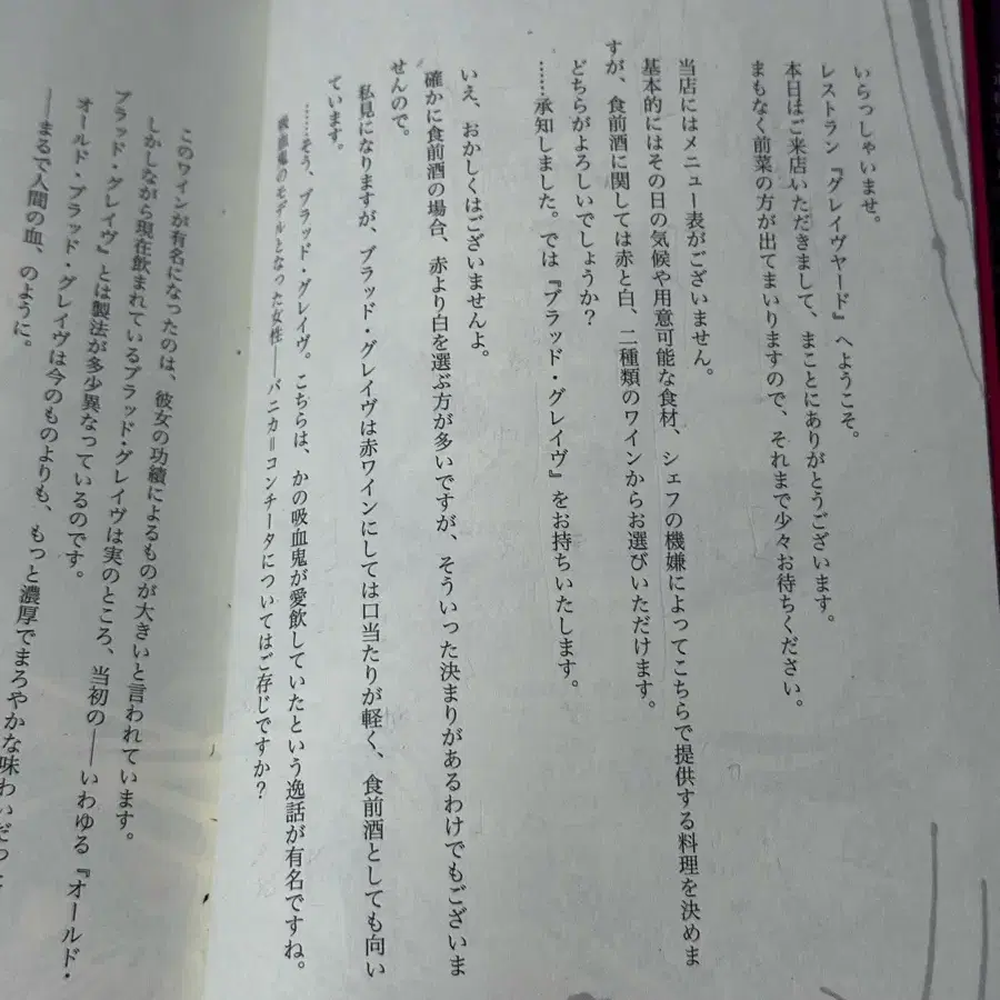 급전)에빌리오스 악식녀 콘치타 소설 판매합니당