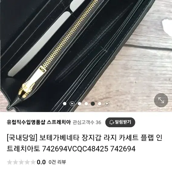 보테가베네타