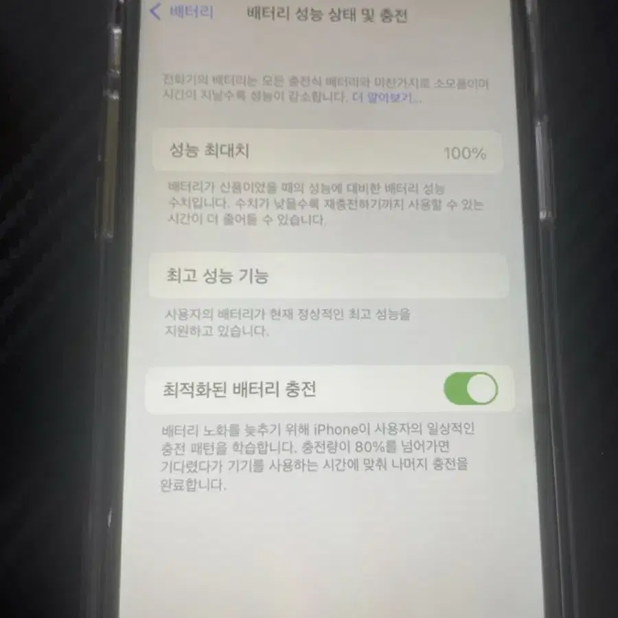 아이폰X 256GB 배터리100