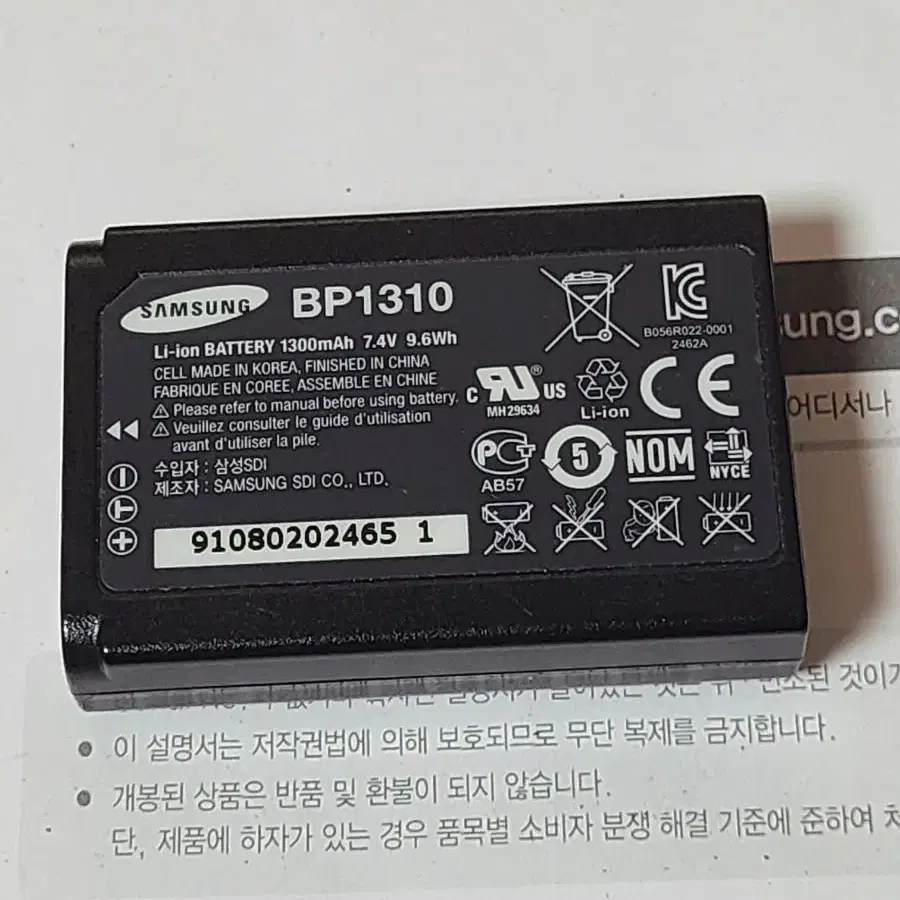 삼성 BP1310 배터리