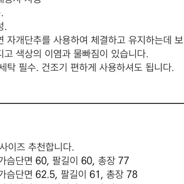 퍼스트플로어 워시드 데님 셔츠 인디고 46 팝니다