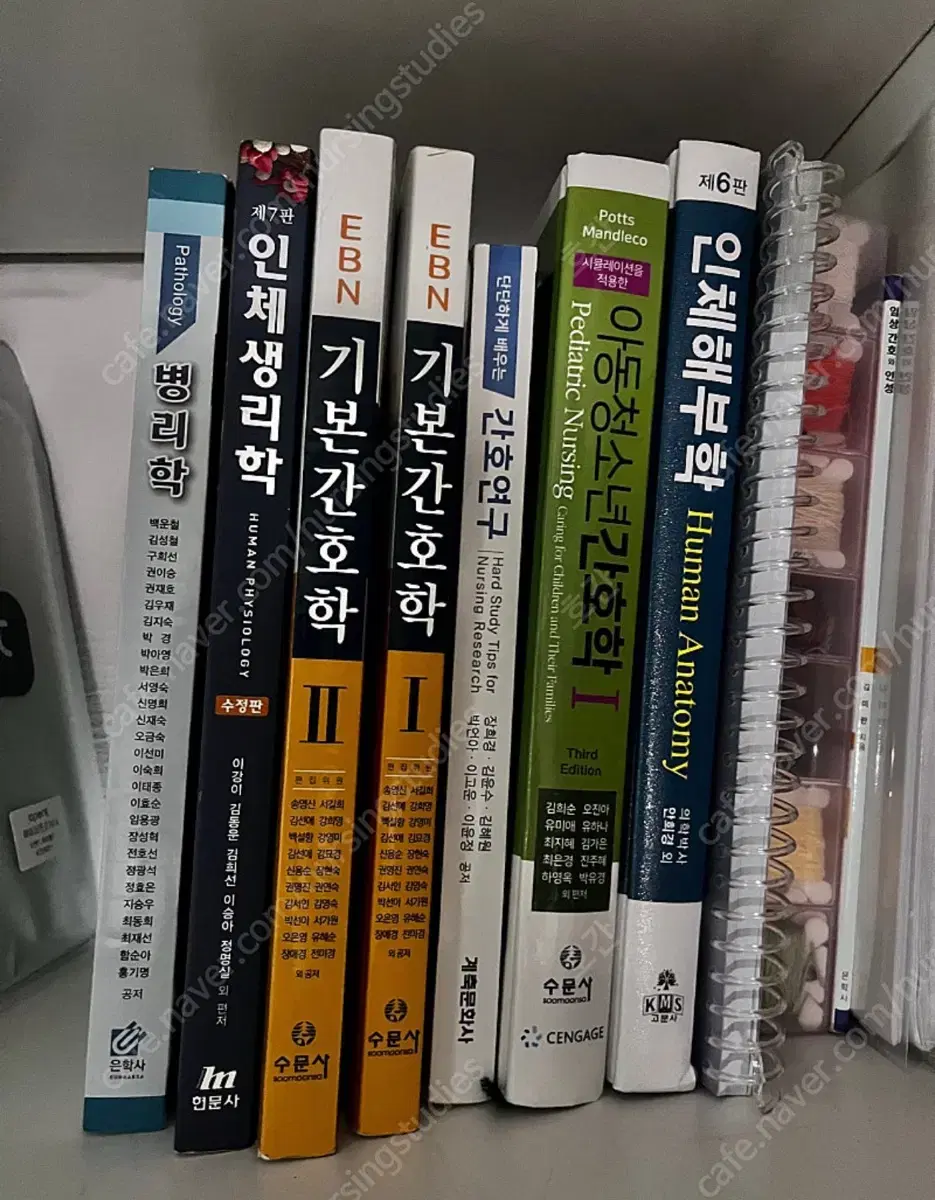 간호,간호전공책,pdf(필통,퍼시픽,전공책 등)