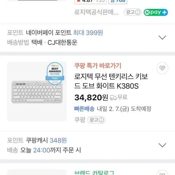 실사용x) 로지텍 블루투스 무선 키보드 k380 + 키스킨 포함