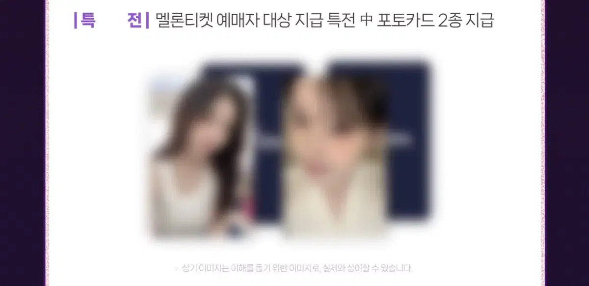 최저가) 유애나 데이 아이유 포카 2종 양도합니다.