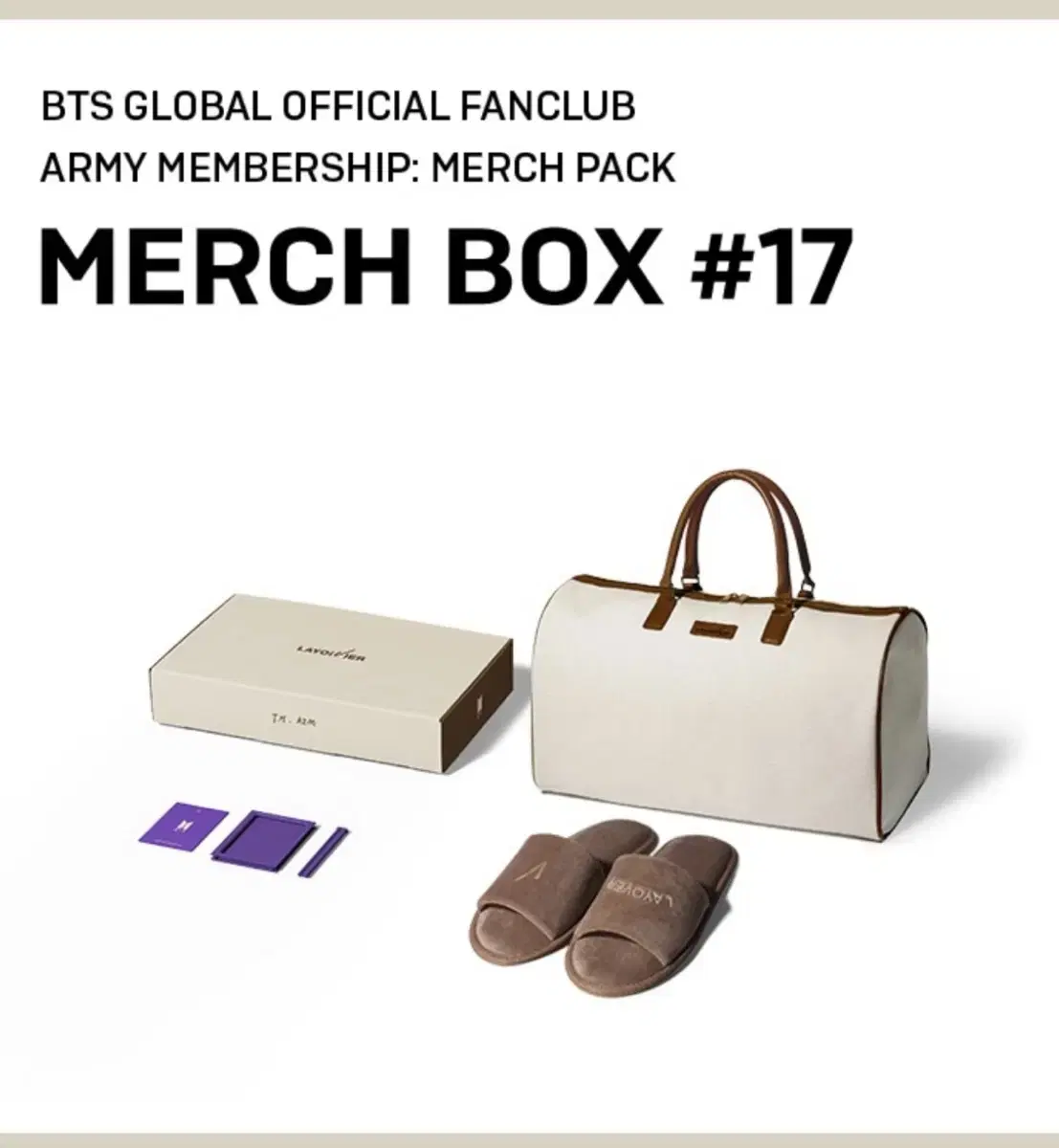 방탄소년단 머치팩  BTS MERCH BOX #17 판매합니다