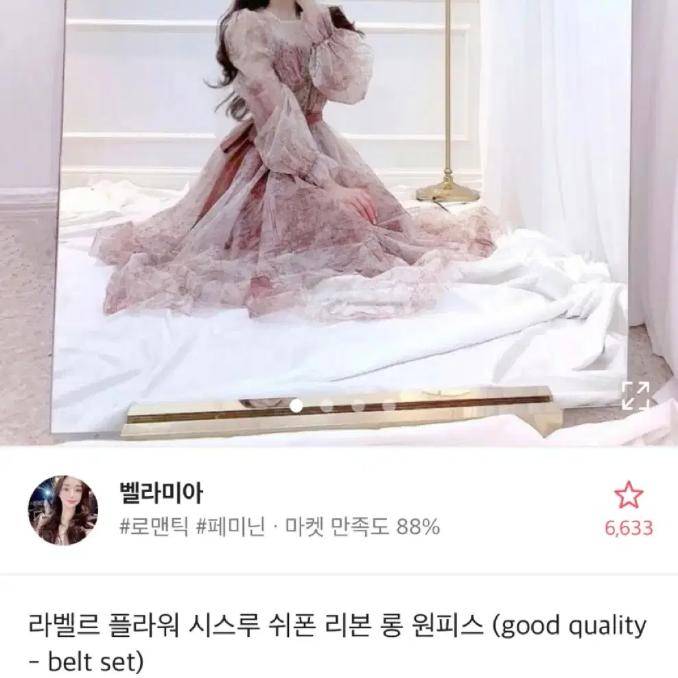 벨라미아 롱 원피스 드레스 팝니다