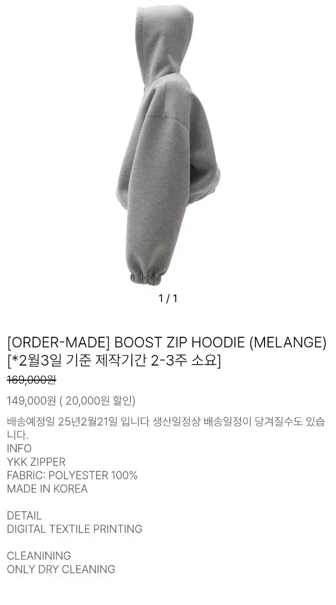 COZY-TEX BOOST ZIP HOODIE 텍 안뗀 새상품 판매