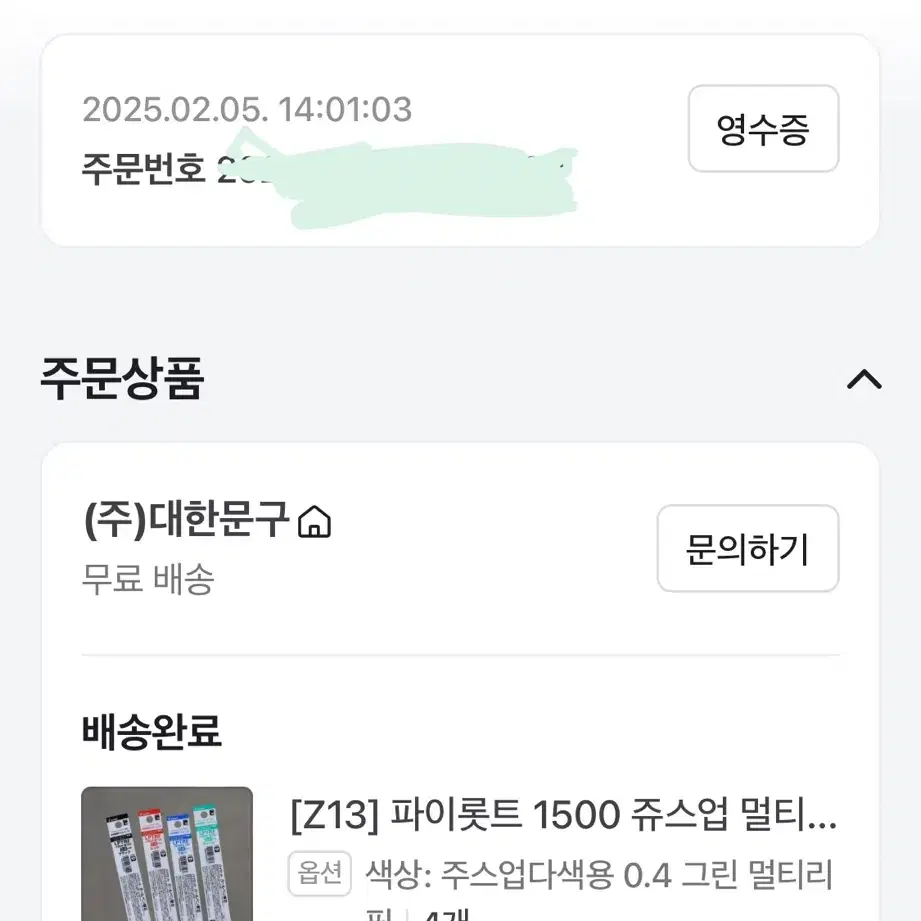 진짜 새상품 쥬스업 0.4 4색+초록 리필심 4개