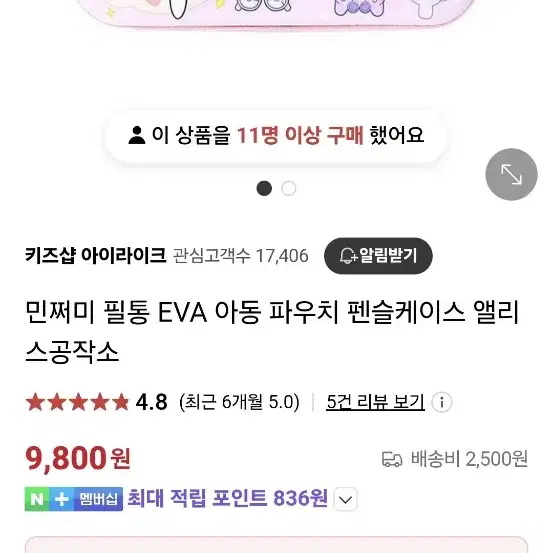 민쩌미 EVA 필통 새거