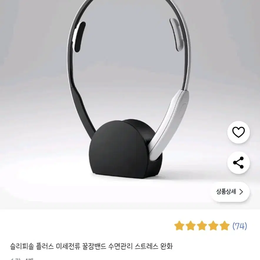 슬리피솔 전자기기