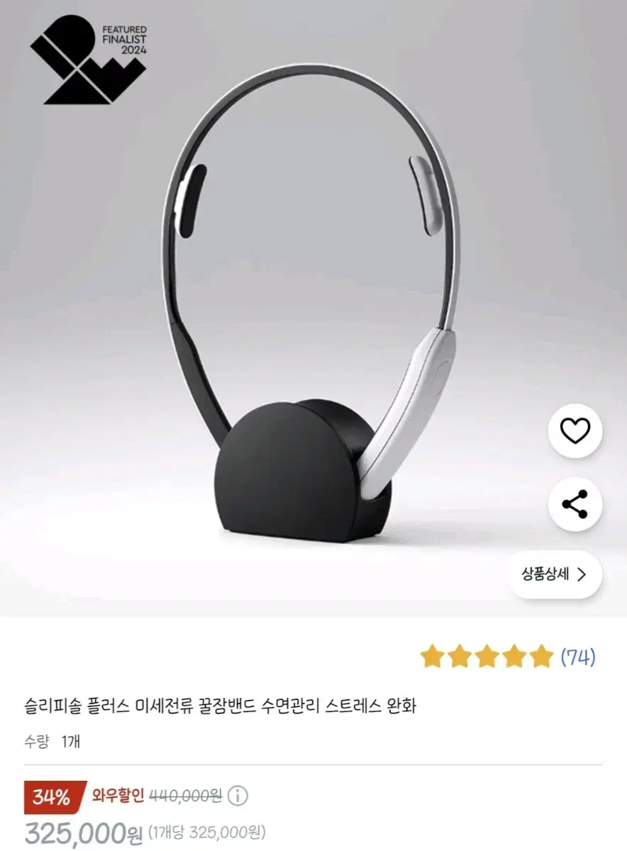 슬리피솔 전자기기