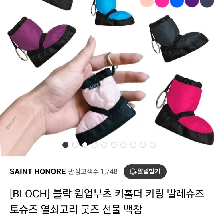 블락 BLOCH 윔업부츠 키홀더 키링 팝니다