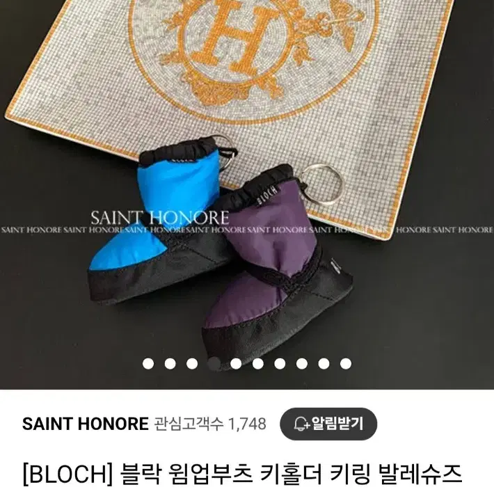 블락 BLOCH 윔업부츠 키홀더 키링 팝니다