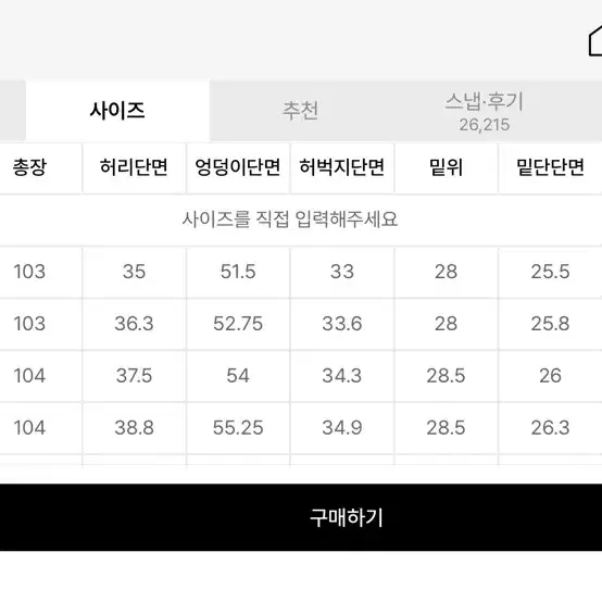 무신사 리얼 와이드 히든 밴딩 슬랙스 26사이즈