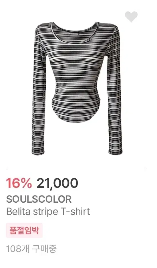 Belita stripe T-shirts/ soulscolor/ 쫀쫀 니