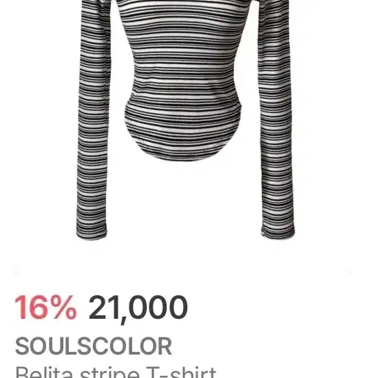 Belita stripe T-shirts/ soulscolor/ 니트