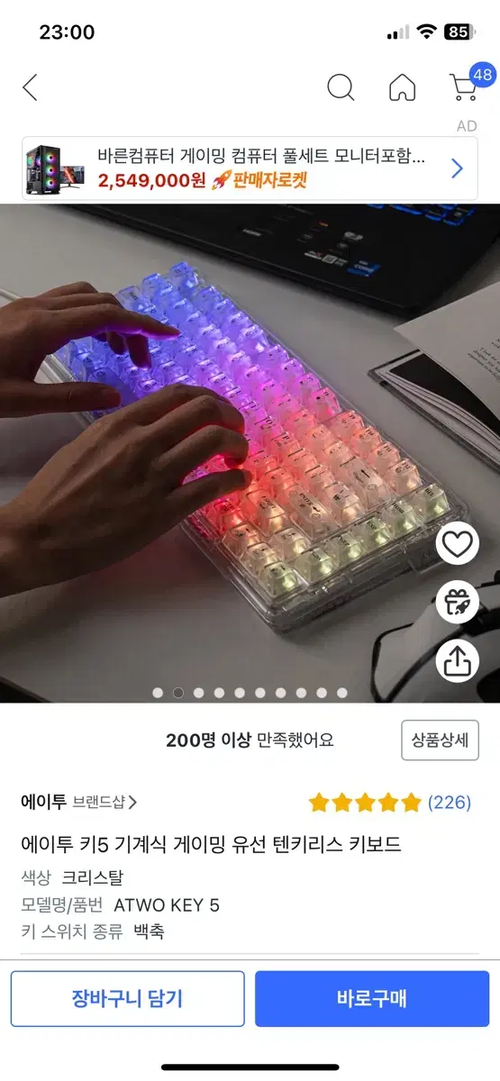 에이투 키5 텐키리스 키보드