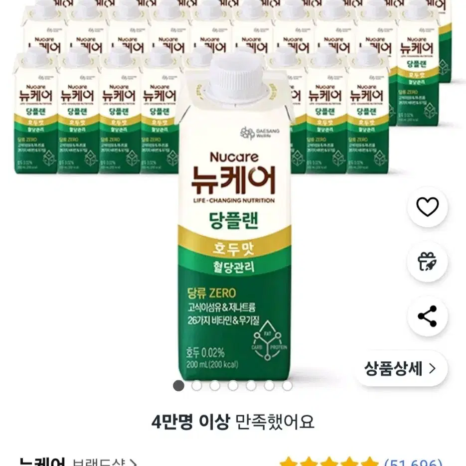 당플랜 호두맛 2박스