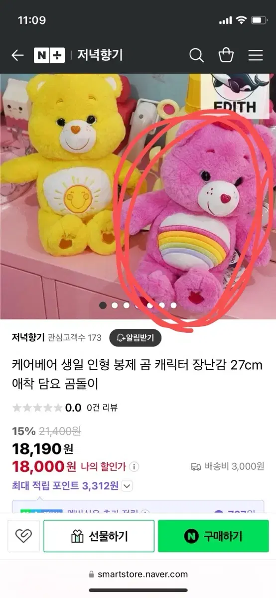 케어베어 인형 판매