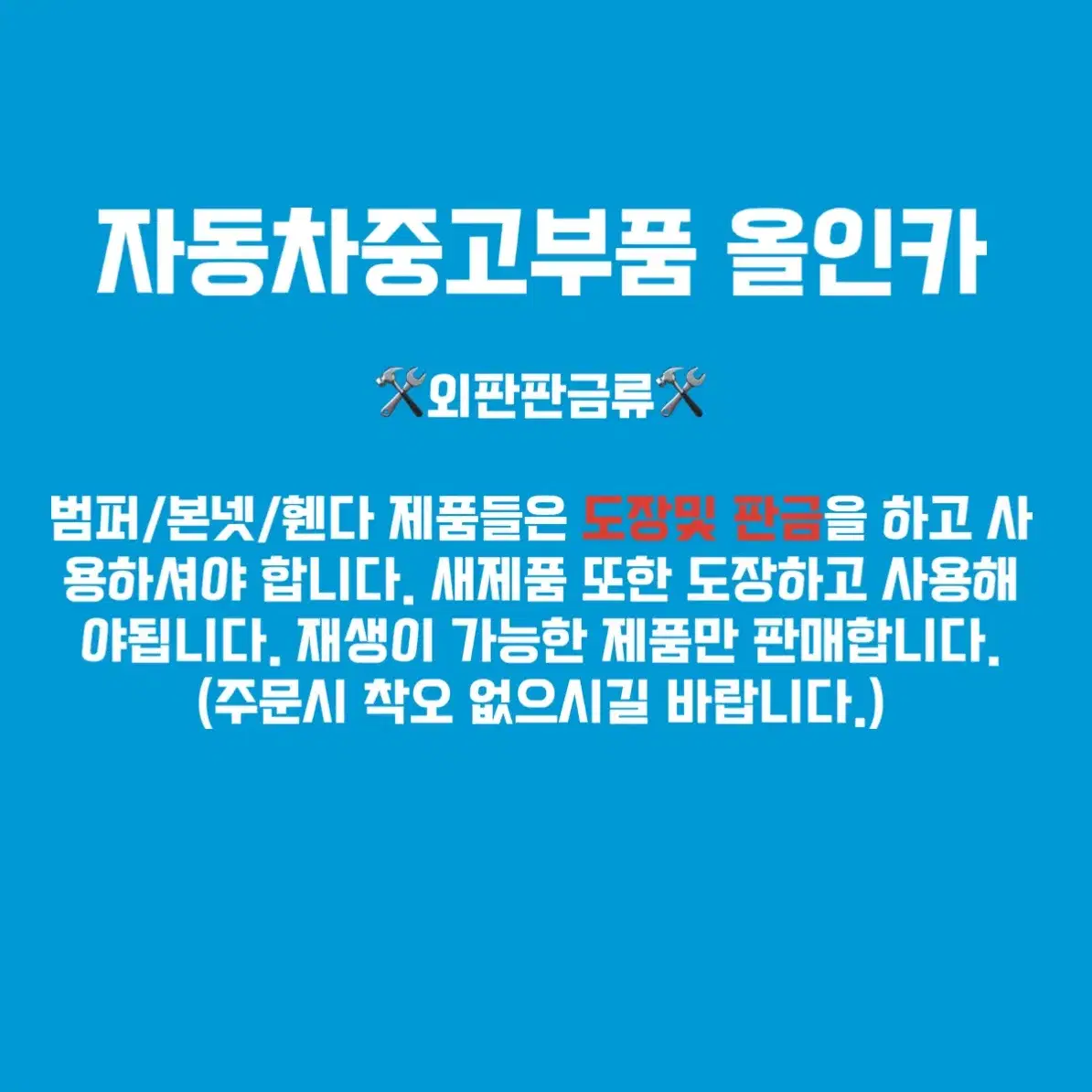 그랜저HG 신형 리어범퍼 뒷범퍼+디퓨저