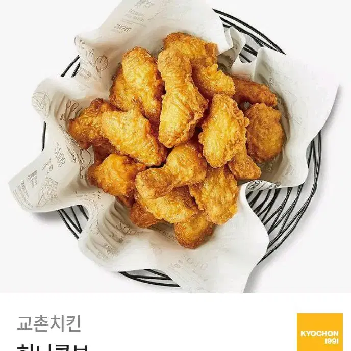 교촌치킨 허니콤보 기프티콘