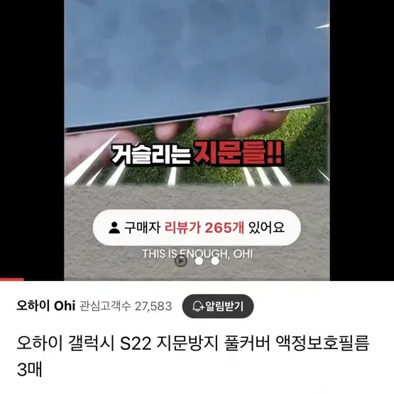 오하이 지문방지 AG 필름 갤럭시 S22 울트라