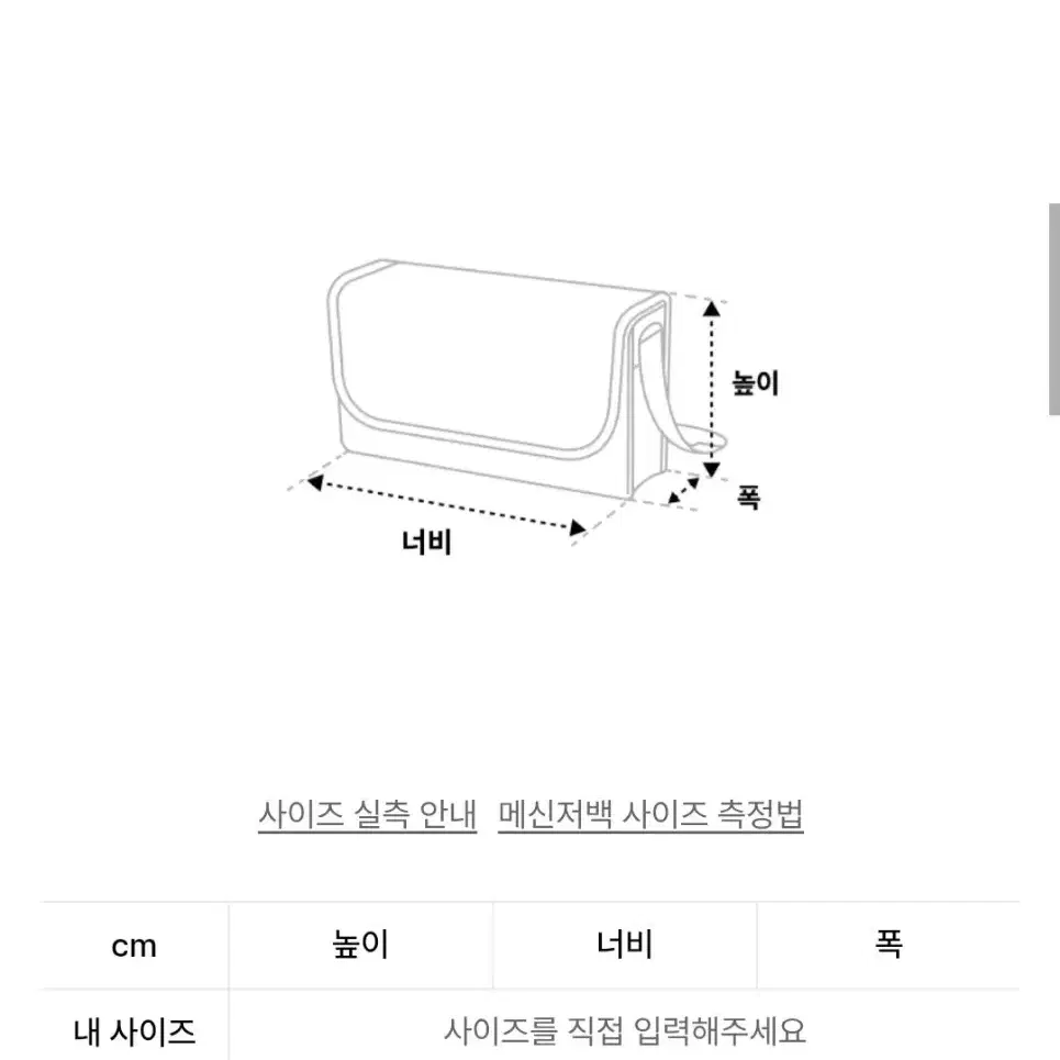 메종미네드 가방