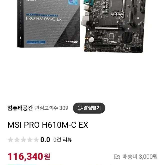 msi h610m-c ex 메인보드