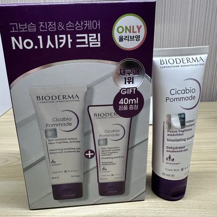 바이오더마 시카비오 포마드 100ml+40ml