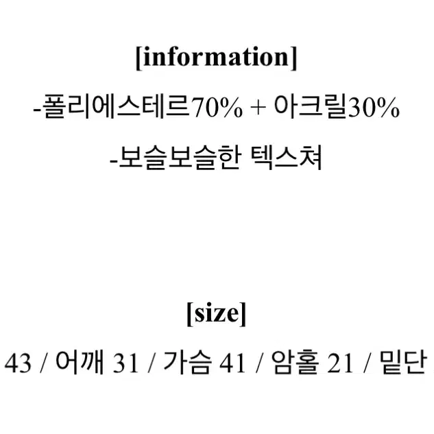 업타운홀릭 뷔스티에 니트