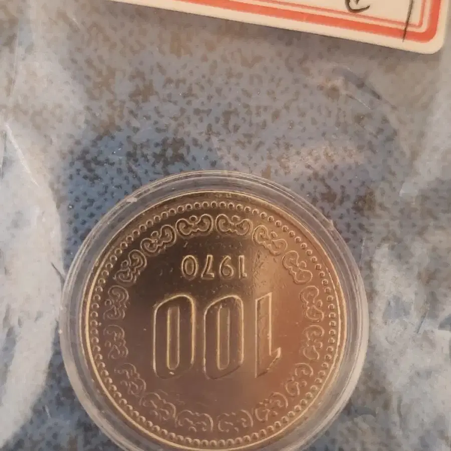 1970년 100원동전