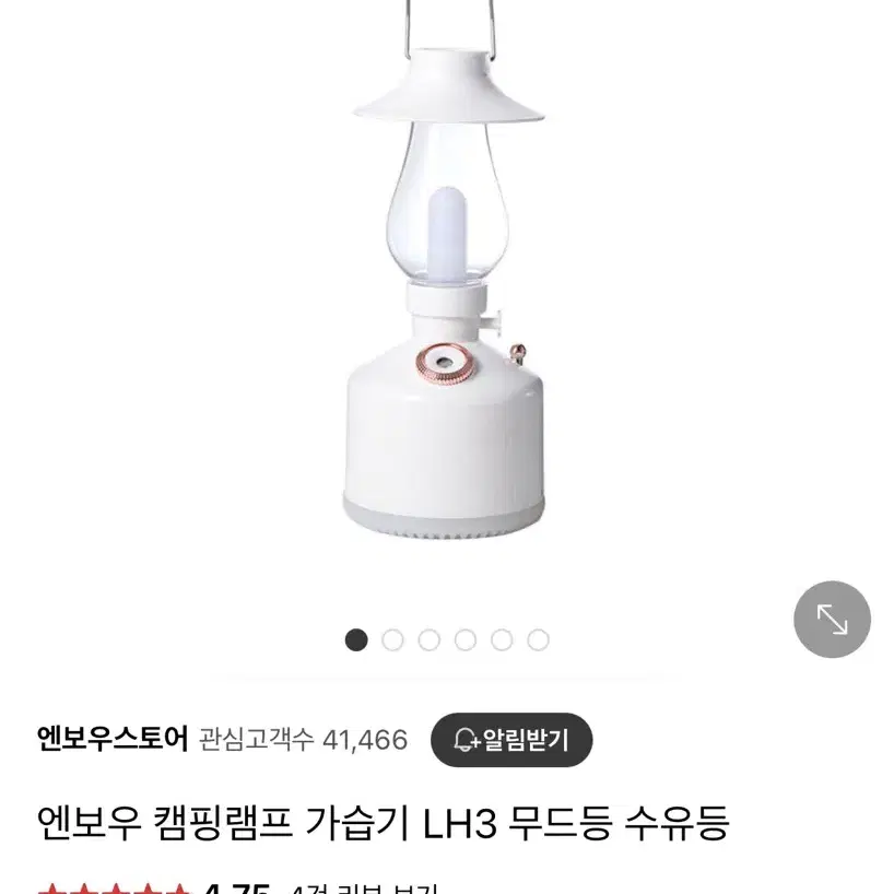 [새상품] 엔보우 캠핑랜턴 램프가습기