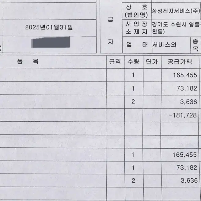 [SSS급] 갤럭시 S24 오닉스블랙 512기가 배터리 액정 교체