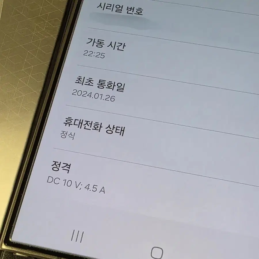 갤럭시 S24울트라 512G 티타늄블랙 판매