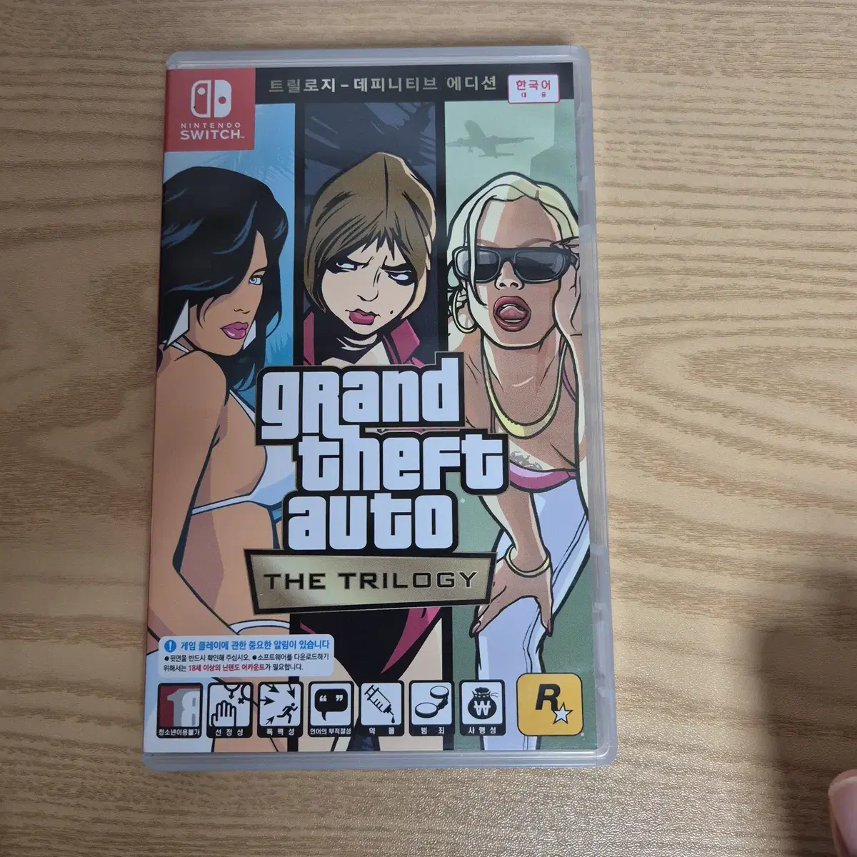 닌텐도 스위치 GTA 트릴로지