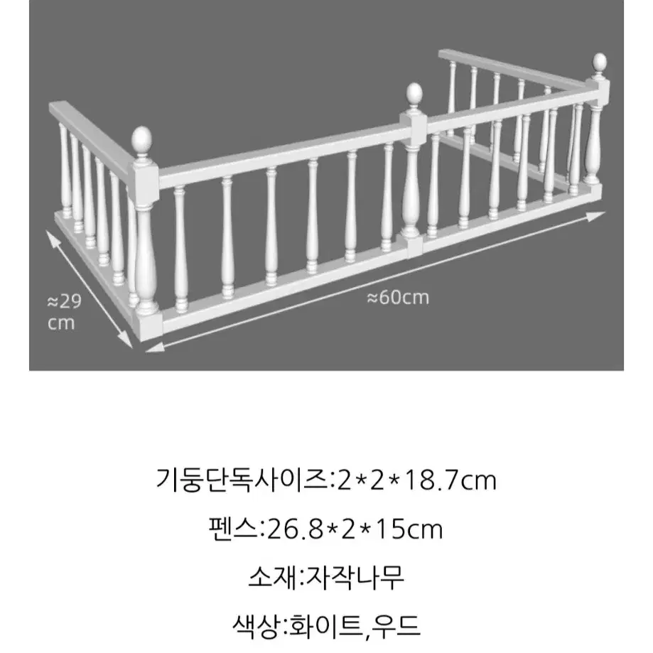 미앤하우스 울타리(테라스)