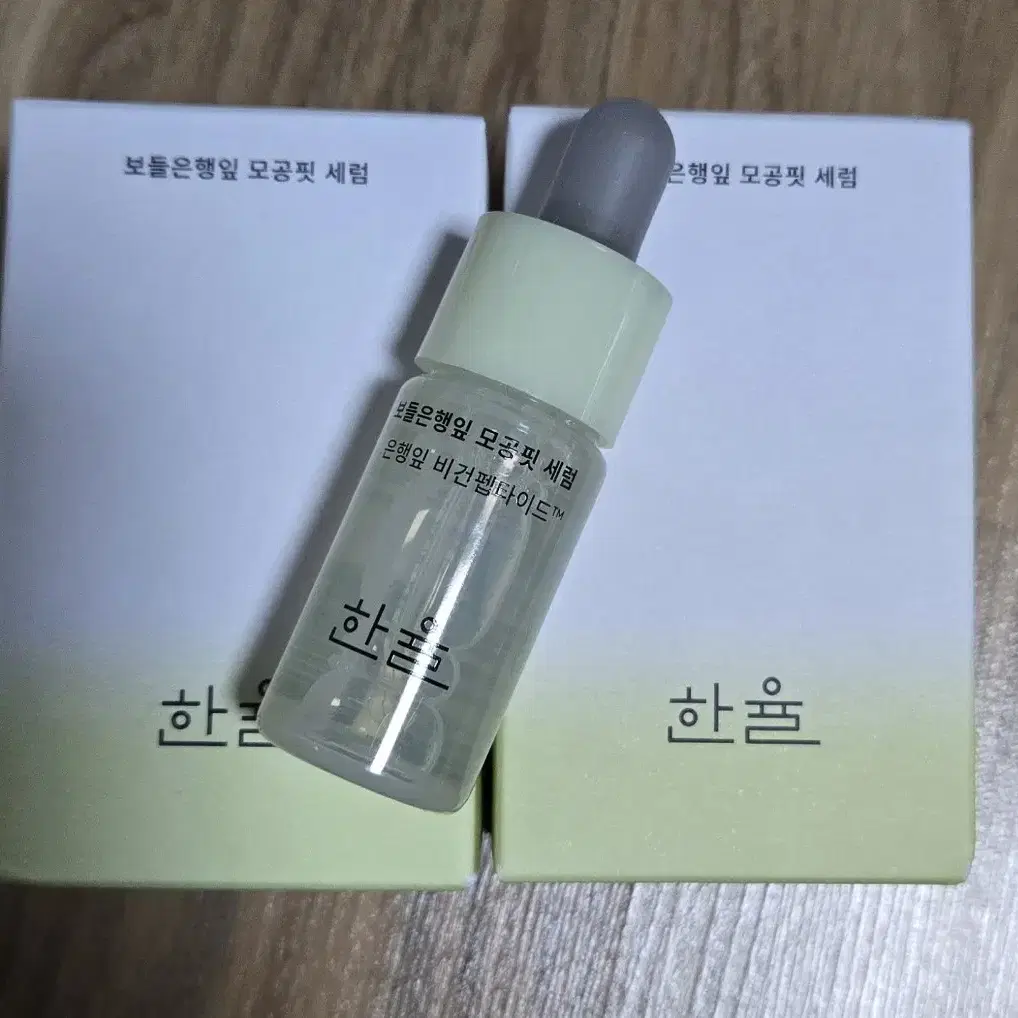 한율 모공핏 세럼40ml