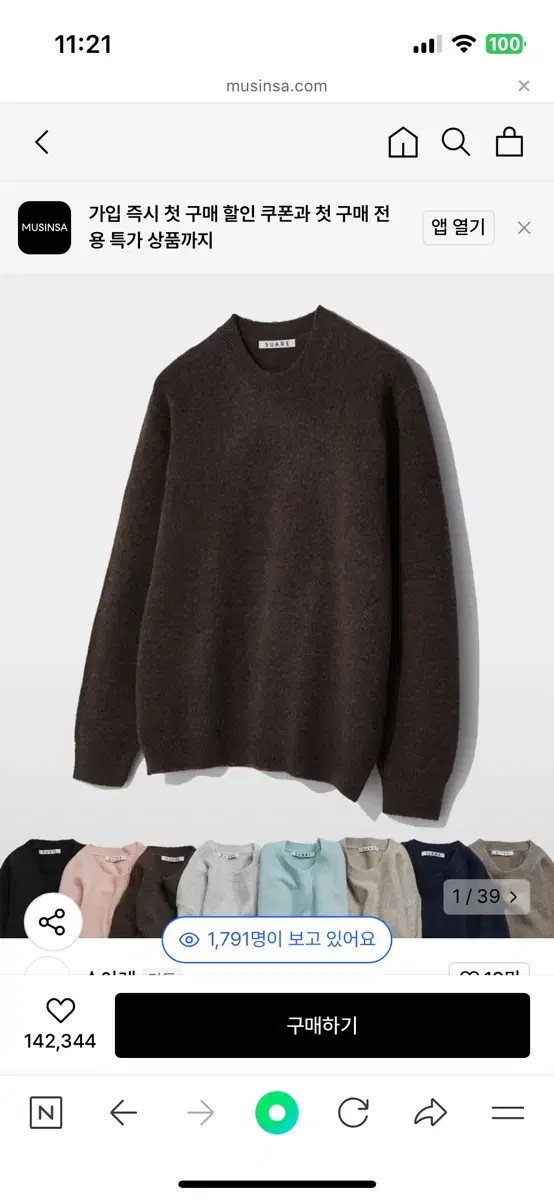 Brown knit