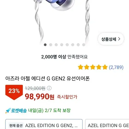 아즈라 AZEL g gen2 판매