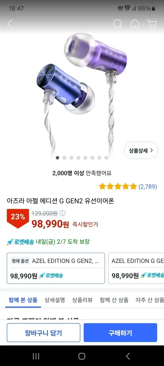 아즈라 AZEL g gen2 판매