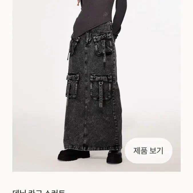 h&m 대님 카고 스커트 급처