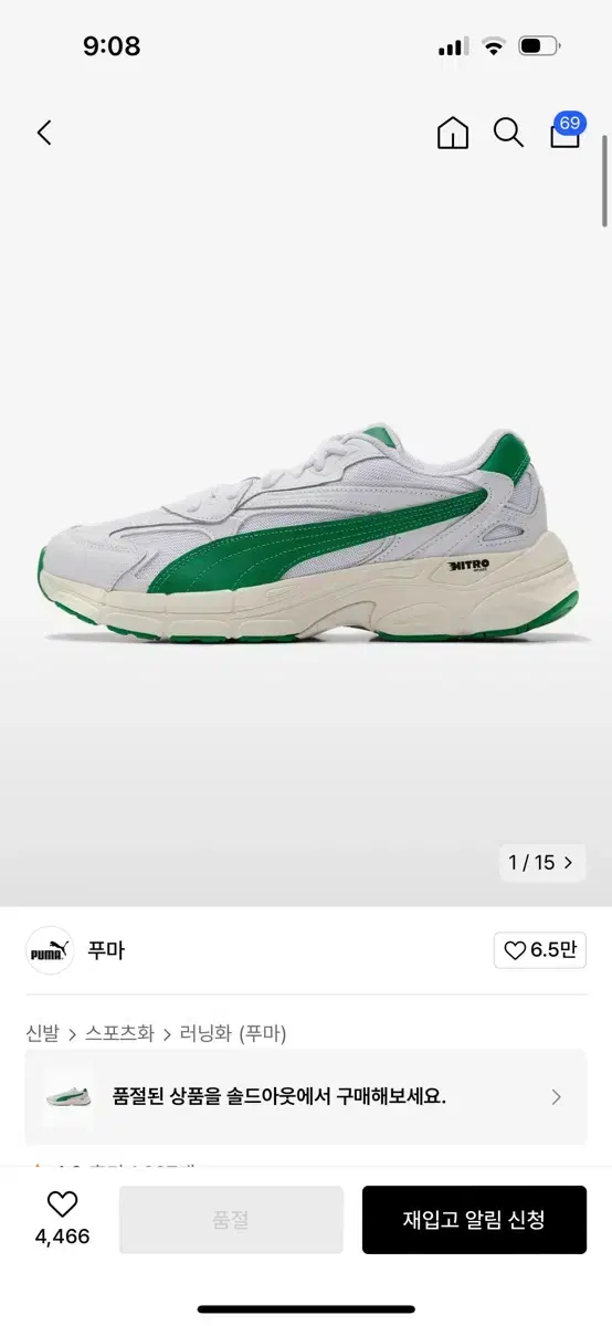 깡스타일리스트x푸마 275