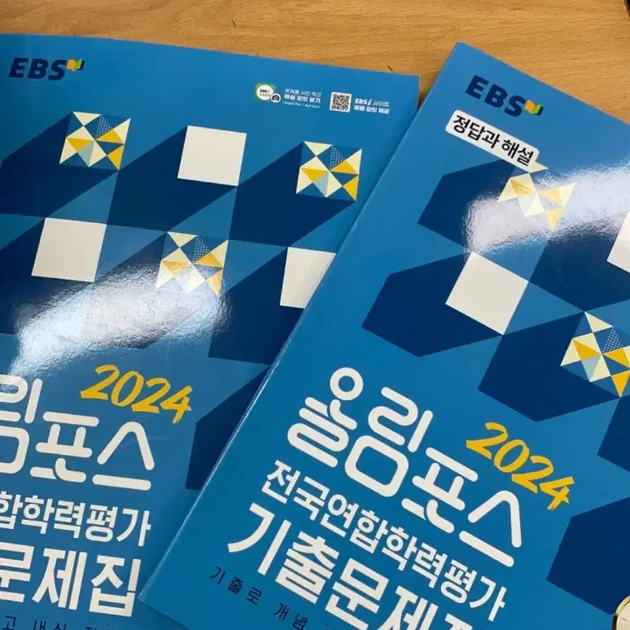 2024 고1 올림포스 기출문제집(국어)