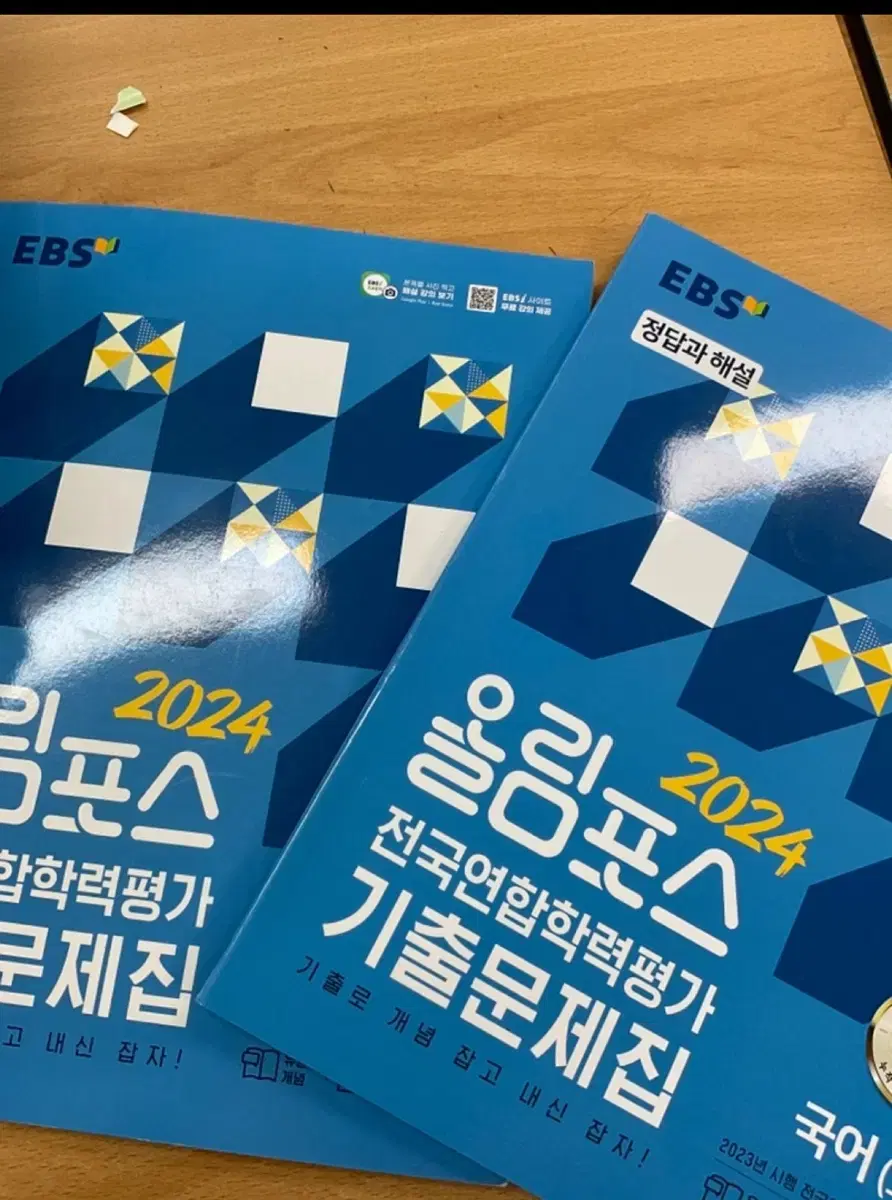 2024 고1 올림포스 기출문제집(국어)