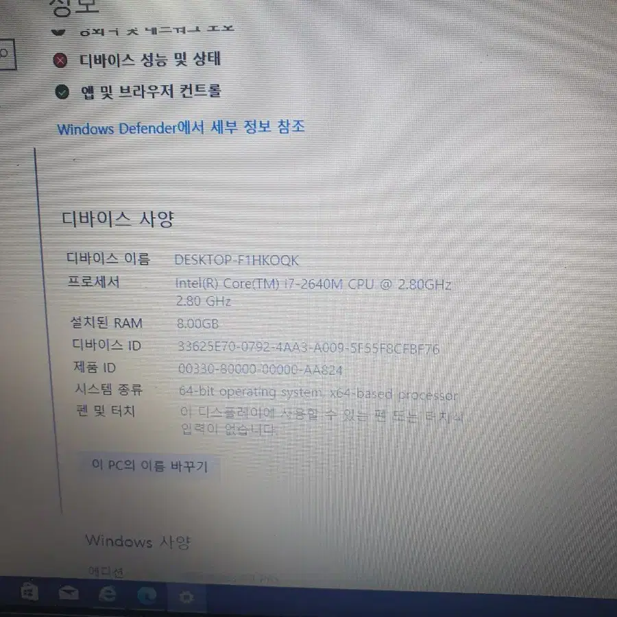 삼성노트북 i7 급처