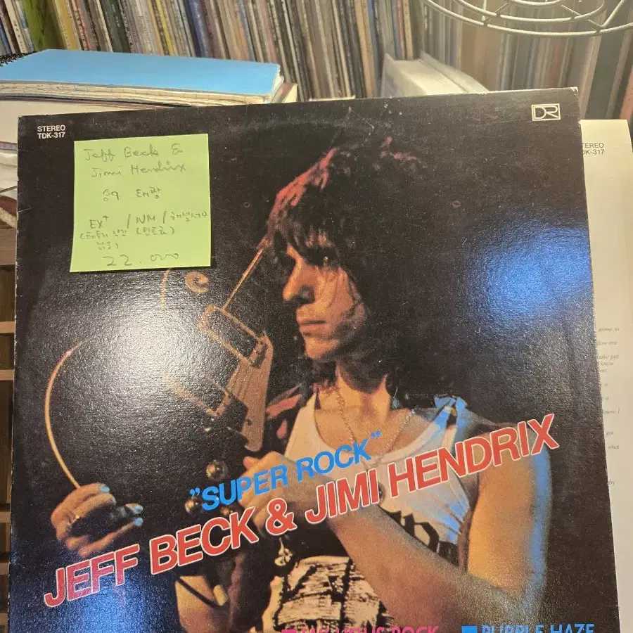 Jeff Beck & Jimi Hendrix.89.태광.민트급lp