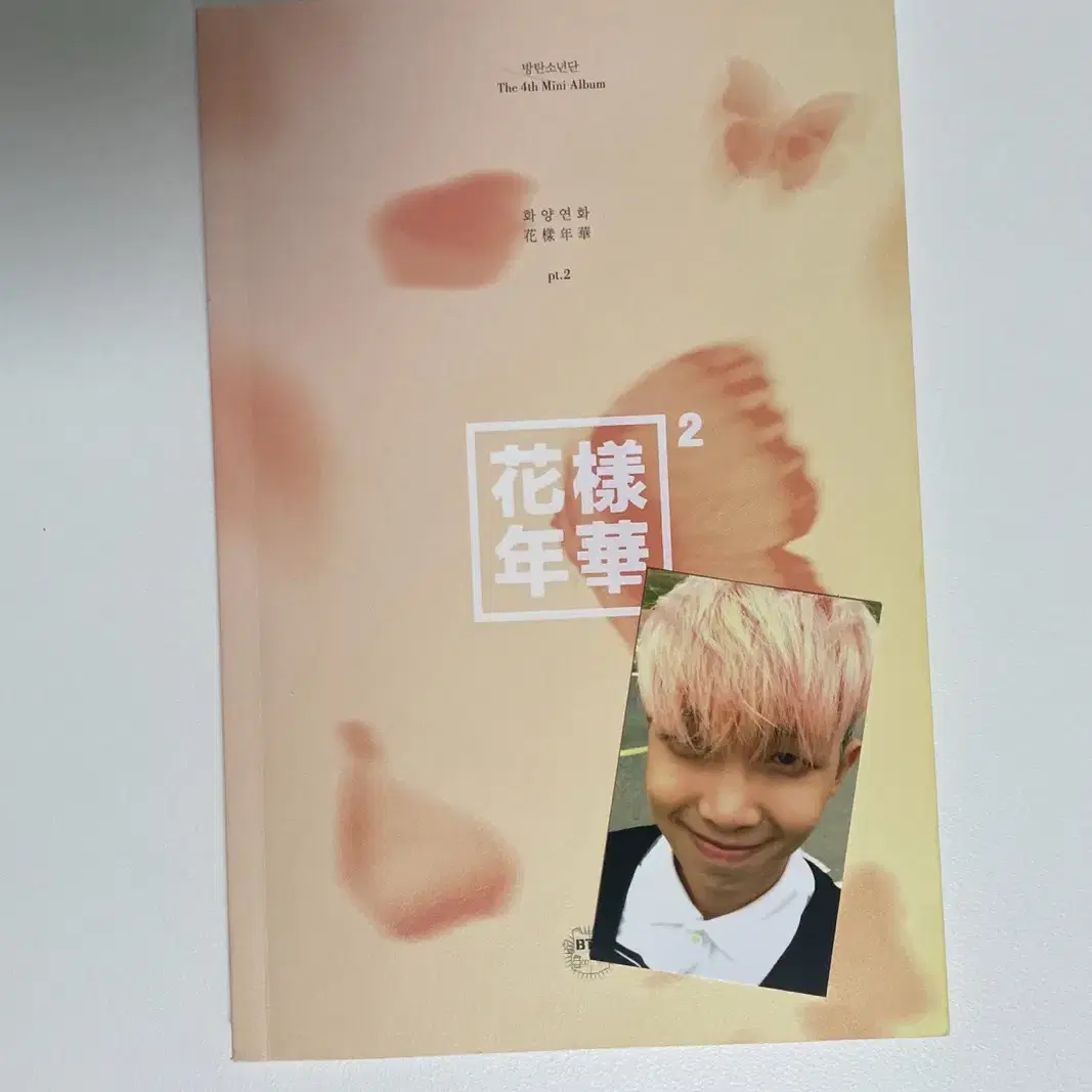 방탄소년단 화양연화 pt.2 남준 개봉앨범 양도